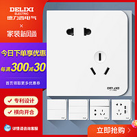 DELIXI 德力西 开关插座面板官方旗舰店多孔86型家用暗装墙壁银色五孔插座（空白面板）