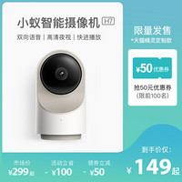 yi小蚁H7智能摄像机3云台版1080P高清红外夜视手机远程监控智能摄像头天猫精灵定制（天猫精灵定制款+32G内存卡）