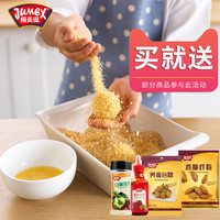 极美滋黄面包糠炸鸡裹粉脆皮粉炸鸡柳南瓜饼家用包装鸡排油炸香酥（黄面包糠2袋）
