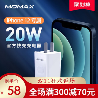 MOMAX摩米士PD充电器20W快充电头闪充适用于iphone12promax平板ipad数据线mini套装苹果11/8P/X/xr通用插头（PD20W充电器（白）+苹果MFI认证PD编织线1.2M(玫瑰金)）