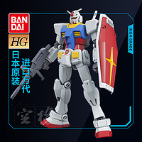 万代高达模型HGUC 191 1/144 RX-78-2 新生元祖敢达拼装 头号玩家（元祖 5057403）