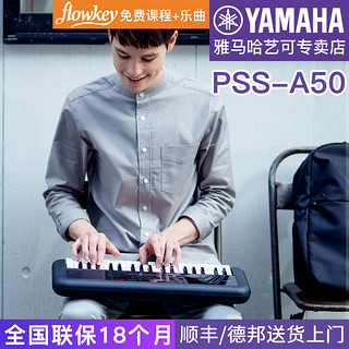 电子琴PSS-A50成人儿童初学者37键便携迷你键盘力度专业（、黑色）