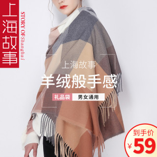 上海故事披巾格子围巾两用女冬季披风仿羊毛羊绒披肩外搭秋季斗篷（简约方格 黑白 180*70cm）