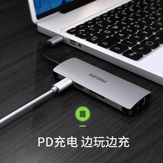 飞利浦Typec扩展坞拓展HDMI笔记本USB集分线器HUB雷电3扩展坞适用华为手机苹果MacBookPro电脑转换器 转接头（0.15m、HDMI+读卡+网卡-A款 8合1）