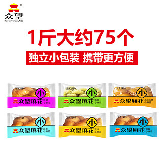 ZHONGWANG FOOD 众望食品 众望小麻花500g袋装独立包装零食小食品湖北特产传统