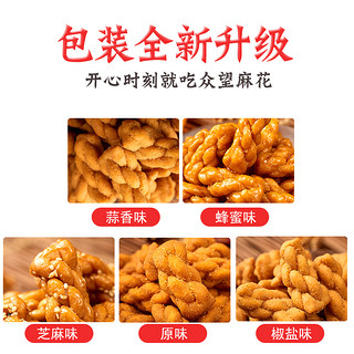 ZHONGWANG FOOD 众望食品 众望小麻花500g袋装独立包装零食小食品湖北特产传统