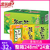 惠尔康 荷叶花草植物凉茶  菊花茶 248ml*24盒