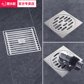 潜水艇地漏304不锈钢加厚防臭器官方卫生间洗衣机两用旗舰店正品（⑥）
