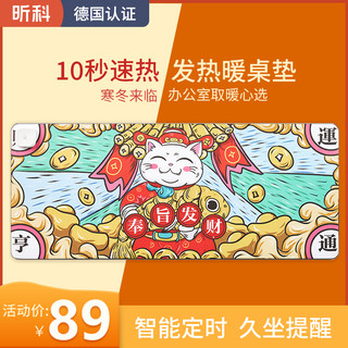 昕科加热鼠标垫发热暖桌垫办公室桌面暖手电热桌垫（神机喵算-智能款Pro）