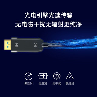 开博尔8K光纤HDMI线四代2.1版4K120HZ电视机PS5连接线投影高清线（2.1光纤HDMI线（8K）、8米）