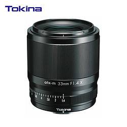 Tokina 图丽 TOKINA）atx-m 33mm F1.4定焦大光圈镜头富士微单相机镜头