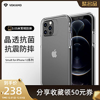 VOKAMO适用苹果12手机壳iphone12透明12promax超薄iphone12pro硅胶12mini外壳新款iphone12promax防摔保护套（收藏加购享1年只换不修）