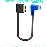 相机连手机microB连接线尼康佳能相机数据线miniUSB短线安卓口（手机支架、0.3米）