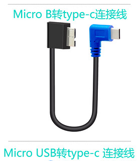 相机连手机microB连接线尼康佳能相机数据线miniUSB短线安卓口（套餐4、0.3米）