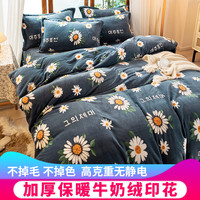冬季加厚牛奶绒四件套双面宝宝绒保暖床单款珊瑚绒床上用品法兰绒（梦江南粉、1.2米床-适用150x200cm被子）