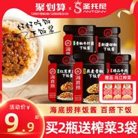 海底捞拌饭酱燕麦青椒牛肉佐餐酱210g好好吃饭拌面条下饭辣椒酱料(红葱黄豆酱210g【不辣)