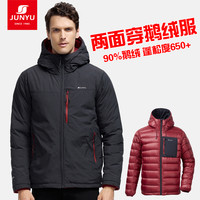 君羽户外鹅绒羽绒服男加厚2020新品连帽百搭双面穿保暖外套E52117(L、黑色)