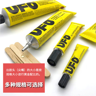 UFO胶水手工透明强力胶粘小屋房子建筑模型干花树叶画木头布料卡纸毛线纸板diy制作幼儿园学生专用强力万能胶（２支装 × ２０毫升/支）