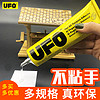 UFO胶水手工透明强力胶粘小屋房子建筑模型干花树叶画木头布料卡纸毛线纸板diy制作幼儿园学生专用强力万能胶（１０支装 × ７毫升/支）