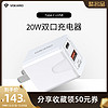 VOKAMO适用苹果20w充电头usb-c/usb安卓type-c通用usbc插头PD快充头iphone 20w苹果12闪充iphone12手机充电器（20W充电器+苹果认证编织PD线）