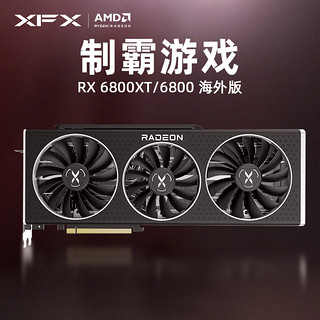 XFX讯景RX 6800XT/6800 16G海外版游戏显卡非公amd电竞3A电源套装（16GB、6800XT海外版V2+R7 5800X CPU+MSI B550M MORTAR WIFI主板）