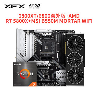 XFX讯景RX 6800XT/6800 16G海外版游戏显卡非公amd电竞3A电源套装（16GB、6800XT 海外版）