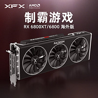 XFX讯景RX 6800XT/6800 16G海外版游戏显卡非公amd电竞3A电源套装（16GB、6800海外版+Tt 850W电源）