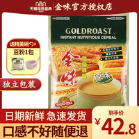金味官方旗舰店官网营养麦片早餐冲饮即食强化钙袋原味燕麦片600g（加燕麦600g）