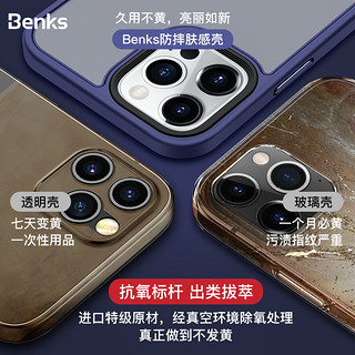 Benks适用苹果12手机壳iPhone12mini新款max高档全包硅胶防摔i潮牌por网红12Pro创意ip12promax十二保护套壳（12Pro气囊防摔♦亲肤不发黄）