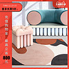 圣瓦伦丁北欧ins风地毯/莫兰迪现代简约抽象卧室客厅样板间茶几垫（140CM×200CM、RJ453）