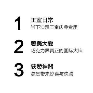 Patchi芭驰巧克力礼盒装迪拜夹心礼物零食圣诞礼物（豪华多口味礼盒）