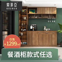 官方索菲亚柜子客厅靠墙家用餐边柜现代简约酒柜一体靠墙组合边柜(1299/㎡(详情请咨询客服)、双门)