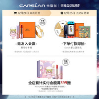  CARSLAN/卡姿兰 雾面哑光 女士口红  （焰吻哑光）M35赤地雪 0.8g