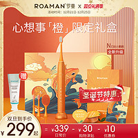 ROAMAN 罗曼 T10XL 电动牙刷 礼盒款