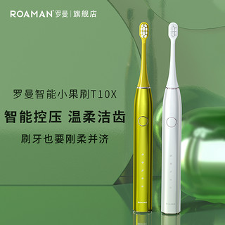 ROAMAN 罗曼 T10XL 电动牙刷 礼盒款