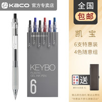 Kaco凯宝keybo中性笔学生考试刷题做笔记专用0.5mm按动黑笔透明简约清新文艺手账笔红蓝黑水笔办公碳素签字笔（红色）