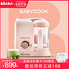 法国beaba婴儿辅食机宝宝多功能蒸煮搅拌一体料理研磨器babycook1（晨雾灰）