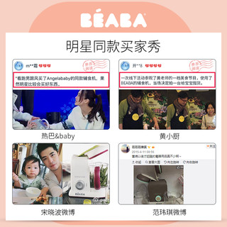 法国beaba婴儿辅食机宝宝多功能蒸煮搅拌一体料理研磨器babycook1（辅食机（荔枝红）+储存14件套（粉））