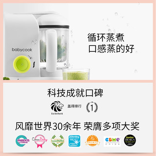 法国beaba婴儿辅食机宝宝多功能蒸煮搅拌一体料理研磨器babycook1（辅食机（荔枝红）+储存14件套（粉））