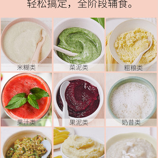 法国beaba婴儿辅食机宝宝多功能蒸煮搅拌一体料理研磨器babycook1（辅食机（荔枝红）+储存14件套（粉））