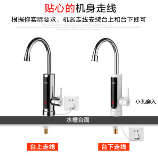 苏泊尔电热水龙头即热式速热厨房卫生间加热自来水热电热水器家用（ABS塑料、厨房卫生间通用款、下进水、白色）