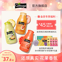 Cottage 悠香伊 香氛沐浴露花果香水沐浴乳250ml