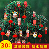 迷饰 挂饰 植绒小灯笼串 18# 4个装