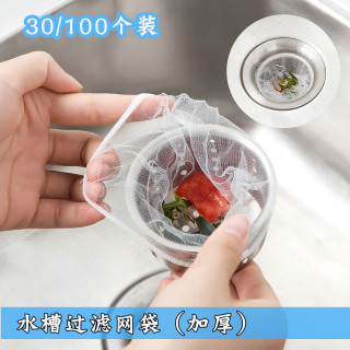 厨房水槽过滤网兜洗碗洗菜池排水口浴室下水道地漏袋抖音居家同款 水槽过滤网 30只装 报价价格评测怎么样 什么值得买