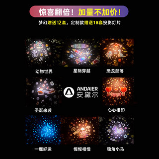 安黛尔星空灯小夜灯圣诞节礼物卧室满天星投影仪儿童房浪漫梦幻女（幸运兔-蓝牙+音乐款-12套胶片）