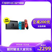 Nintendo/任天堂多模式游戏机掌机Switch单机续航电视游戏机港版（单机标配、其他、红蓝手柄（国际版））