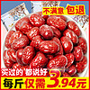 新疆红枣5斤装特级若羌灰枣2500g一级大枣子和田特产大红枣干零食（5.7/斤新疆若羌灰枣：500gx1袋（共1斤））