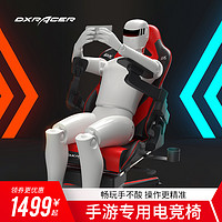 DXRacer迪锐克斯电竞椅家用电脑座椅子游戏椅升降舒适（豪华带脚托-黑红色、铝合金脚、旋转升降扶手）