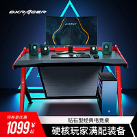 DXRacer迪瑞克斯 电脑桌台式桌家用办公桌电脑桌子锐（粉白）