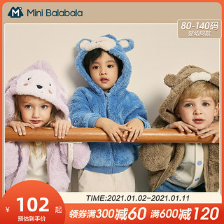 迷你巴拉巴拉儿童外套2020冬装男童女童秋冬加绒羊羔毛保暖外套（110cm 、牛仔蓝8320）